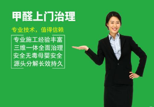 实木家具测甲醛超标【南通空气检测】