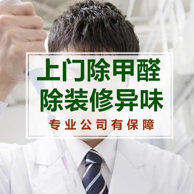 实木家具测甲醛超标【南通空气检测】